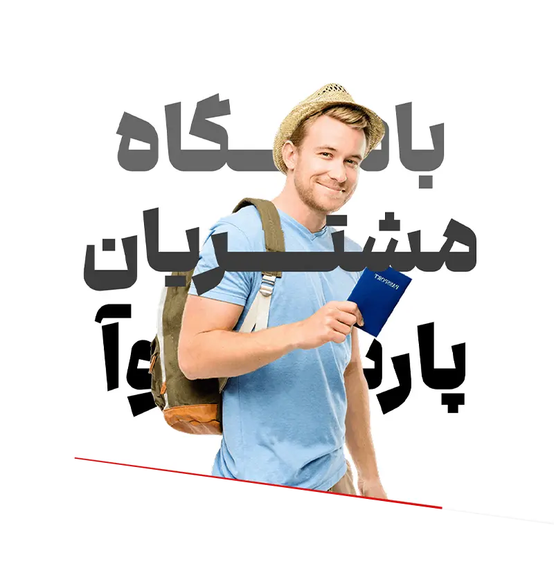 باشگاه مشتریان